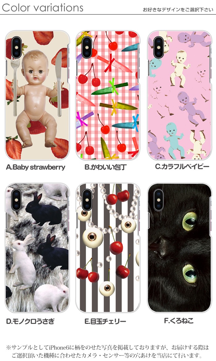 ���ޥۥ����� �������б� iPhone14 AQUOS R3 Xperia8 Xperia1 �������ڥꥢ iPhone XR iPhone8 nova lite 3 ����饯���� Galaxy Note10+ S10 arrows Be3 F-02L Pixel 4 3a Android One S5 �ǥ����� �������꡼ ���襤�� ������� ���ӥ����� ���С� �ϡ��� ���ꥢ