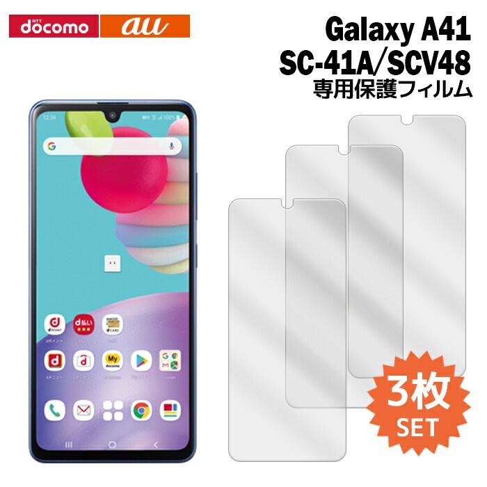 Galaxy 1 Sc 41a Scv48 液晶保護フィルム 3枚入り