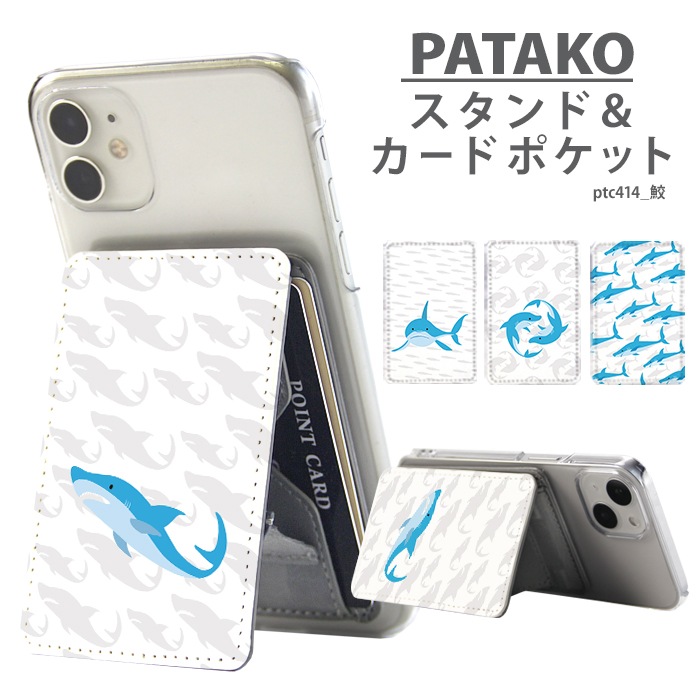 PATAKO ޥ  ۥ ɥݥå Žդ ɼǼ ̥ݥå ѥ   ɻ ޡȥե iPhone Android ǥ   㡼