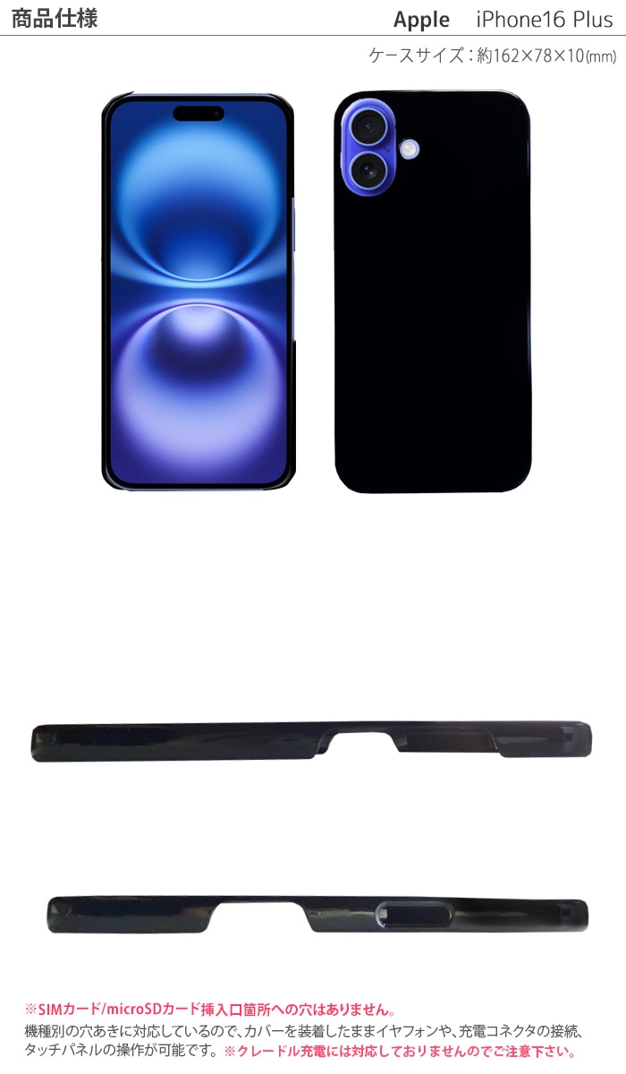iPhone 16 Plus  iPhone16 plus С ϡɥ ϡɥС ե16 ץ饹 ޥۥ ޥۥС ꥢ ֥å ۥ16 phone16