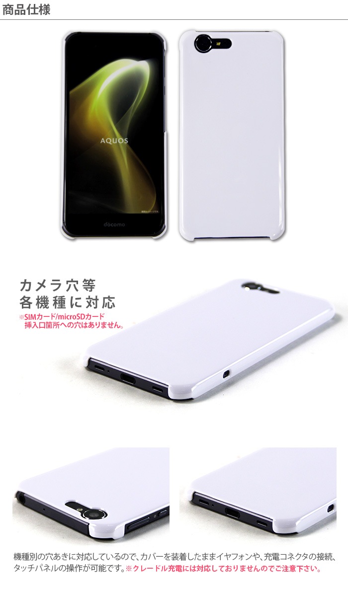 Aquos Zeta Sh 04h Aquos Serie Shv34 Aquos Xx3 506sh ハードケース スマートフォン Hd Sh04h