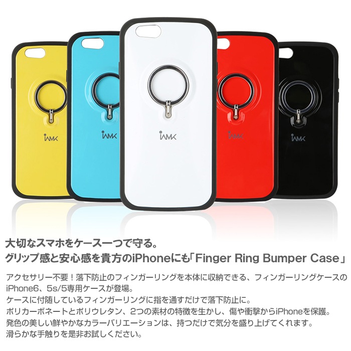 Iphone7ケース スマホリング Iphone6s ケース Iphone Se ケース Iphone5s ケース スマートリング Iphone6 ケース バンカーリングiamk リング 衝撃吸収 バンパーケース スマホケース カバー ハイブリット Smasmasweets