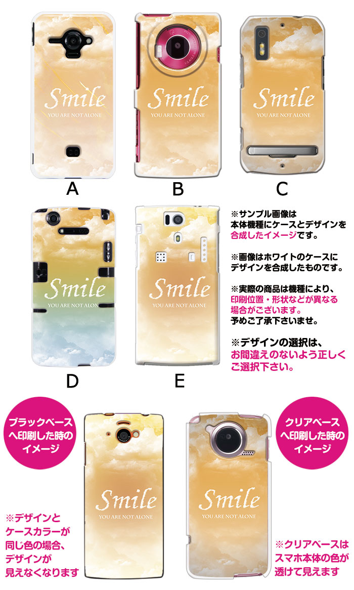 ���ޥۥ����� �������б� �ǥ����� ��smile(yellow)�� iPhone14 SE ��3���� iPhone13 xperia 10 iv 1iv ace3 ace iii aquos sense6 r7 galaxy a53 s22 ultra ����ץ륹�ޥ�6 pixel6a ���襤�� ������� �ϡ��� ���� ���С�