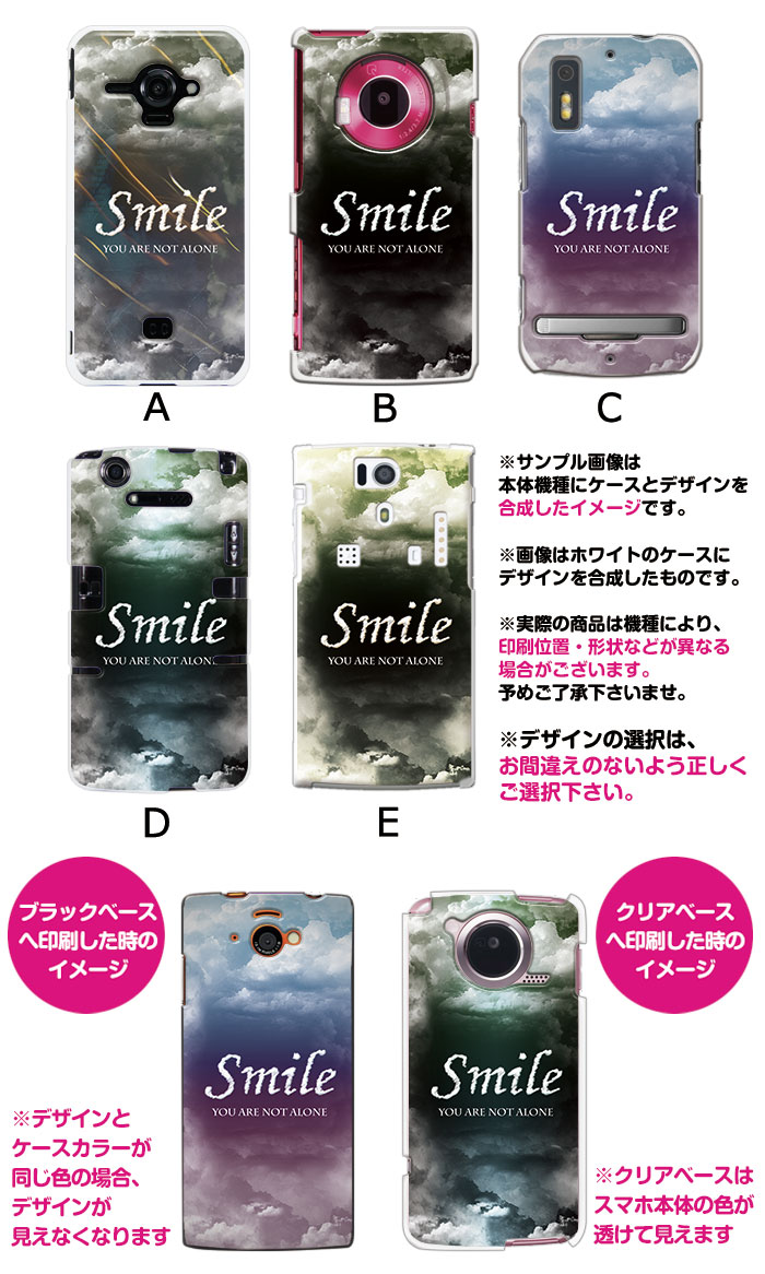 ���ޥۥ����� �������б� �ǥ����� ��smile(black)�� iPhone14 SE ��3���� iPhone13 xperia 10 iv 1iv ace3 ace iii aquos sense6 r7 galaxy a53 s22 ultra ����ץ륹�ޥ�6 pixel6a ���襤�� ������� �ϡ��� ���� ���С�