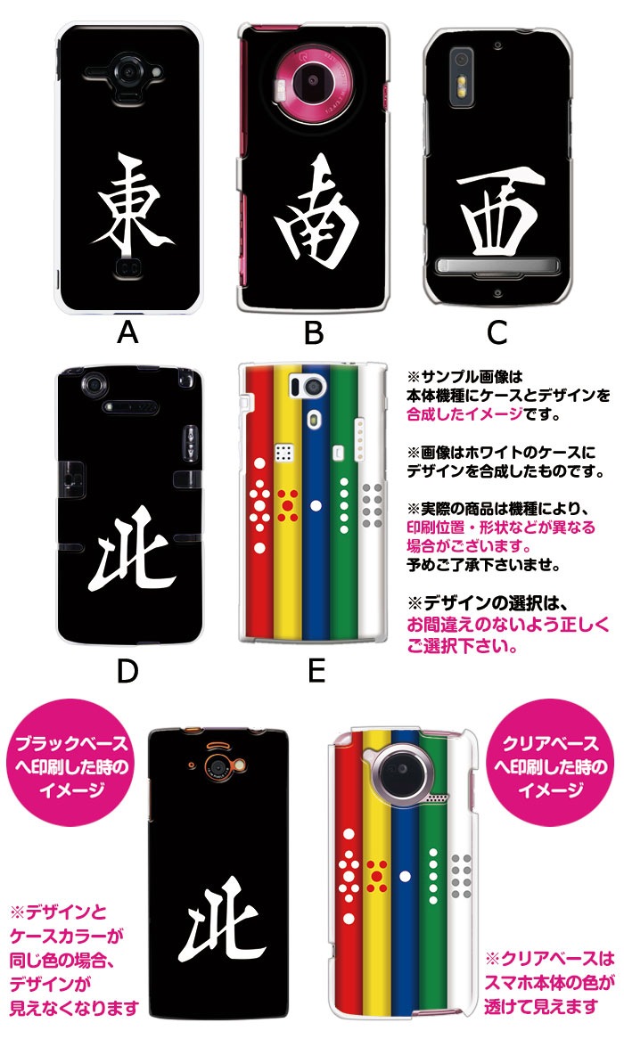 ޥۥ б ǥ ڹζססˡ iPhone14 SE 3 iPhone13 xperia 10 iv 1iv ace3 ace iii aquos sense6 r7 galaxy a53 s22 ultra ץ륹ޥ6 pixel6a ˡ ⤷ ϡ  С