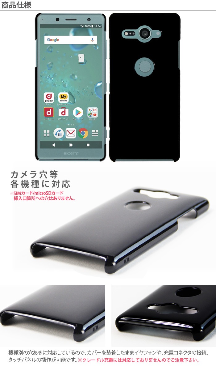 Xperia XZ2 Compact SO-05K �ϡ��ɥ����� ���ޥۥ����� ���ޡ��ȥե��� ���ޥۥ��С� ���ޥ� ���С� ������ hd-so05k