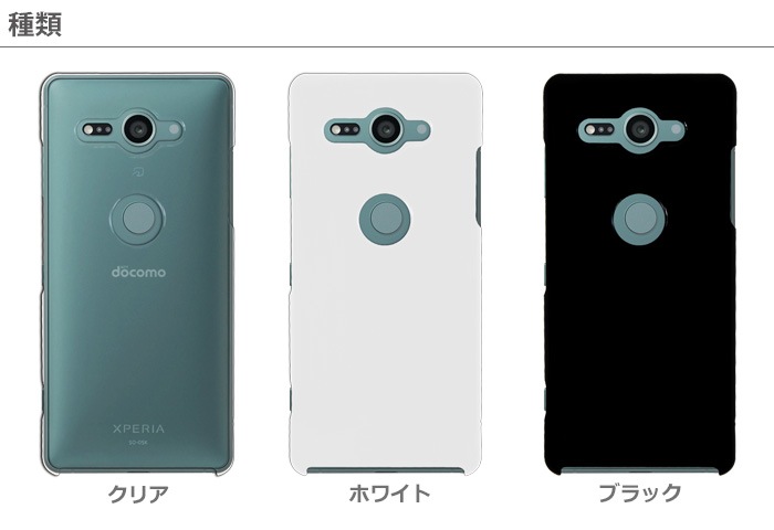 Xperia XZ2 Compact SO-05K �ϡ��ɥ����� ���ޥۥ����� ���ޡ��ȥե��� ���ޥۥ��С� ���ޥ� ���С� ������ hd-so05k