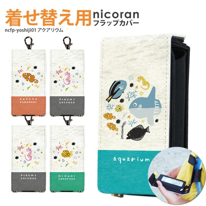 nicoran �夻�ؤ��� �ե�åץ��С� �ǥ����� �������ꥦ�� (���å��������� ���С� �ޥ�꡼��5 ������ ���å��ե��� �ޥ�꡼��4 mamorino5 mamorino4 ���å� ���ɥ��� ���襤�� �İ���)