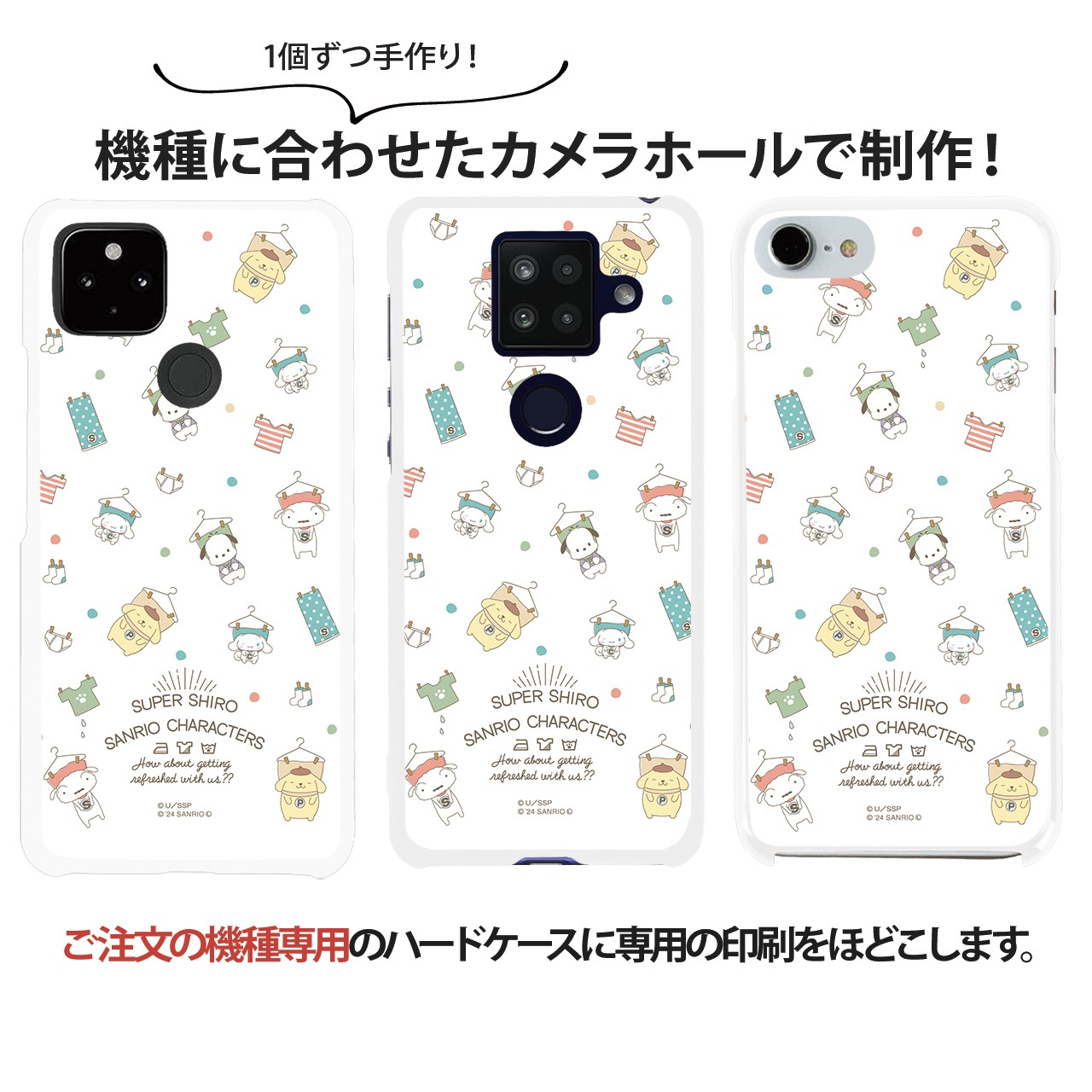 ѡ ꥪ å ޥۥ ϡ б ޥ  ϡɥ ۥ磻 SUPER SHIRO  SANRIO CHARACTERS ޥۥС iPhone Andriod  С ۥ磻 ǥ ʥ ݥݥץ ݥå 󤷤