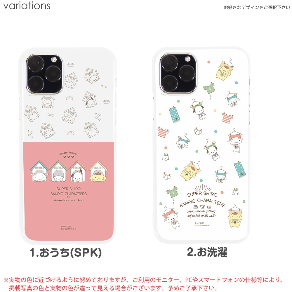 ѡ ꥪ å ޥۥ ϡ б ޥ  ϡɥ ۥ磻 SUPER SHIRO  SANRIO CHARACTERS ޥۥС iPhone Andriod  С ۥ磻 ǥ ʥ ݥݥץ ݥå 󤷤