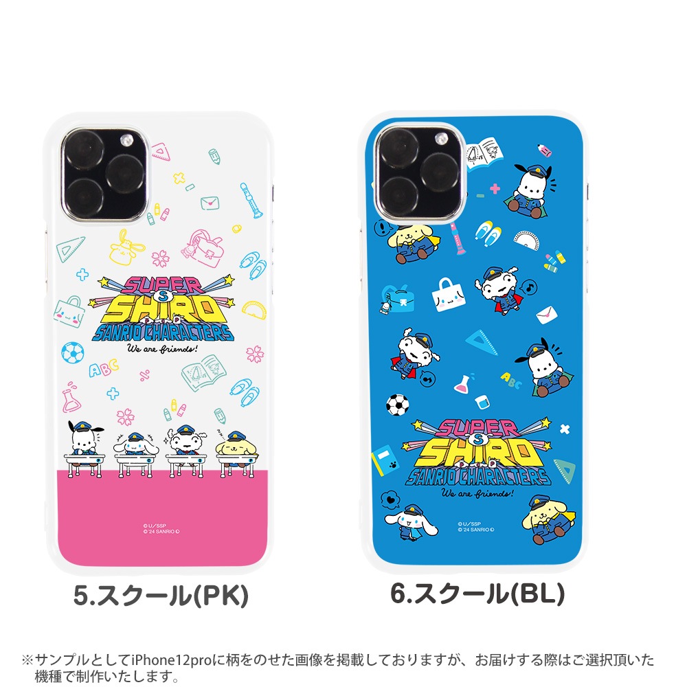 ѡ ꥪ å ޥۥ ϡ б ޥ  ϡɥ ۥ磻 SUPER SHIRO  SANRIO CHARACTERS ޥۥС iPhone Andriod  С ۥ磻 ǥ ʥ ݥݥץ ݥå 󤷤