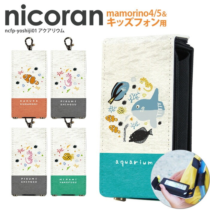 ���å��������� ���С� �ɥ���sh03m �ޥ�꡼��5 ������ ���å����� SH-03M ���å��ե���2 �ޥ�꡼��4 nicoran �ۥ���� �ե�åץ��С� ���å� (mamorino5 ���å��ե��� ���եȥХ� F-03J �ߤޤ�ꥱ������4 ���襤�� �ʥ�����) �ǥ����� �������ꥦ�� ���� ����