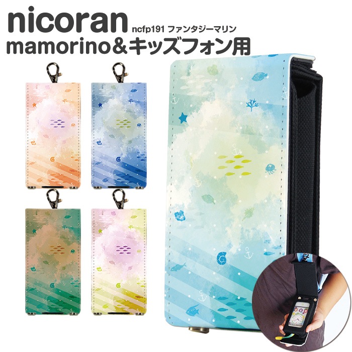 �ޥ�꡼��5 ���С� ���å����� ������ KY-41C SH-03M ���å��������� KY-41C SH-03M Softbank ���å��ե���3 �ޥ�꡼��5 nicoran �ۥ���� �ե�åץ��С� ���å� (mamorino5 701ZT F-03J �� �ޥ�� �� ) �ǥ����� �ե��󥿥����ޥ�� ���� ����