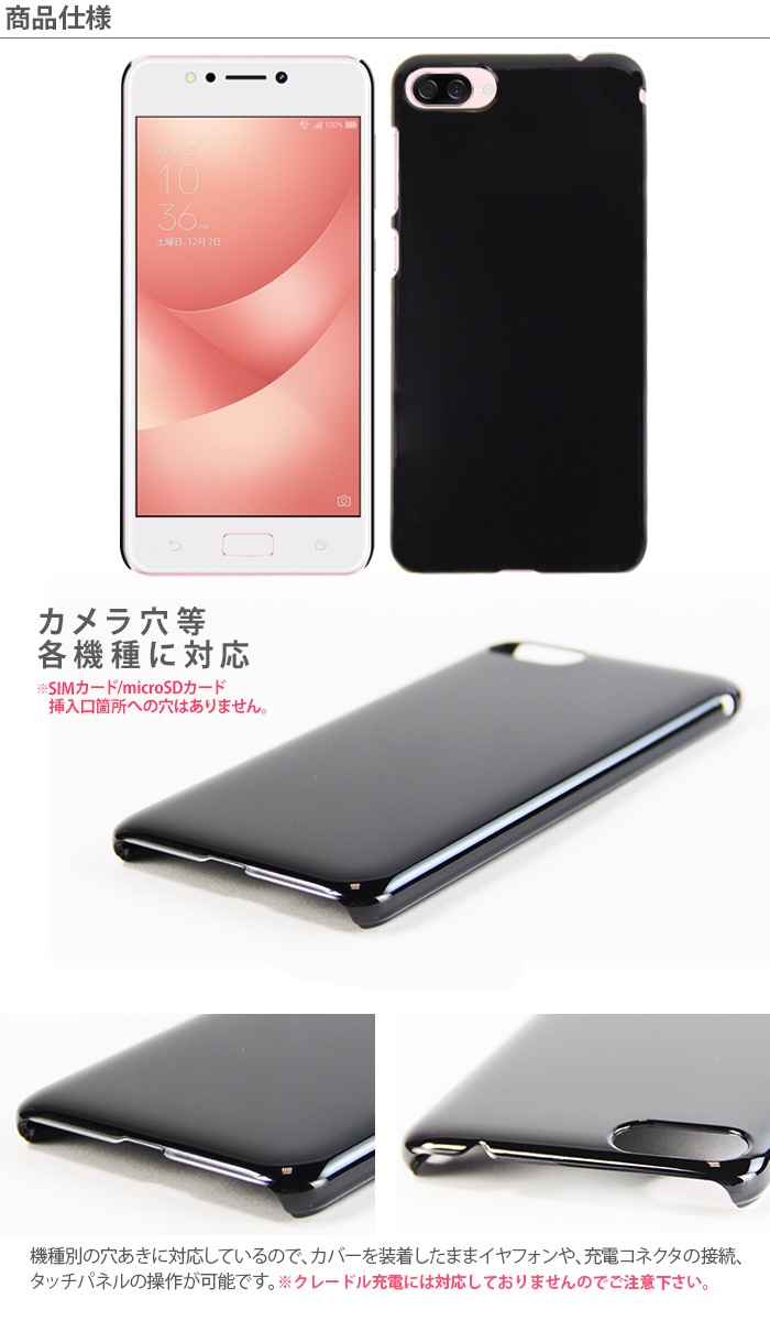 ȥå ʬ ZenFone 4 Max ZC520KL ϡɥ ޥۥ ޡȥե ޥۥС ޥ С  hd-zc520kl