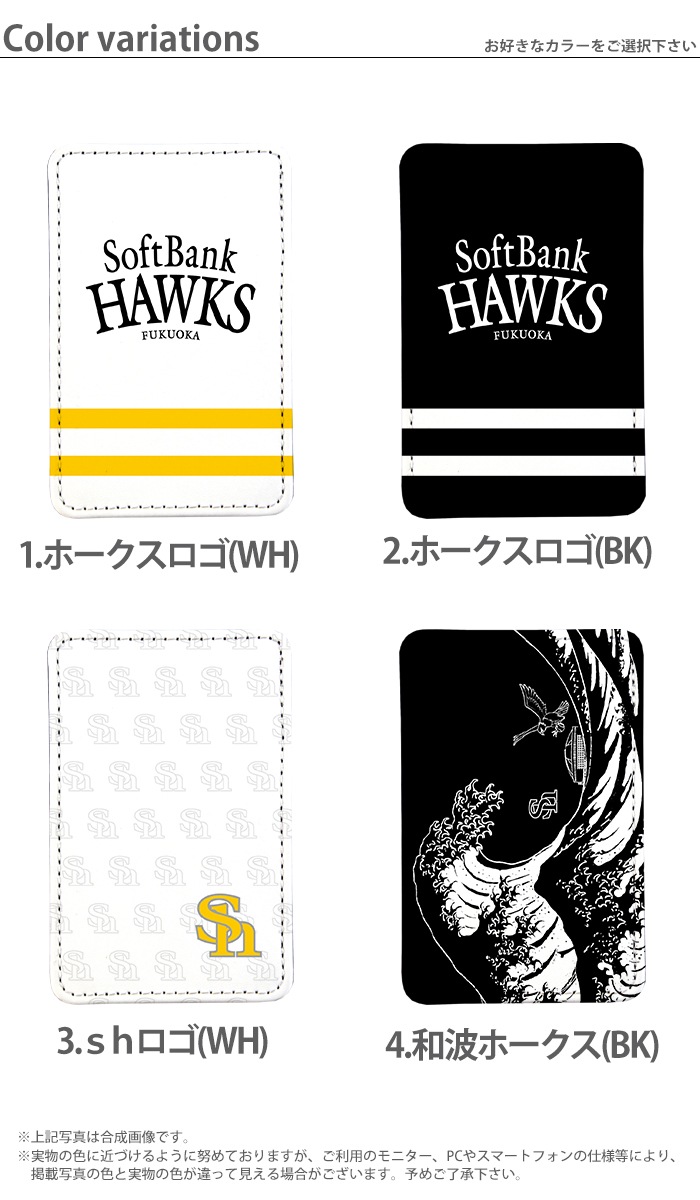 PATAKO ���ޥ� ������� �ۥ���� �����ɥݥ��å� Ž���դ� �����ɼ�Ǽ ���̥ݥ��å� �ѥ������� ���������� ��� ��ɻ� ���ޡ��ȥե��� iPhone Android �ǥ����� �ۡ����� ���å� ʡ�����եȥХ󥯥ۡ����� softbank hawks