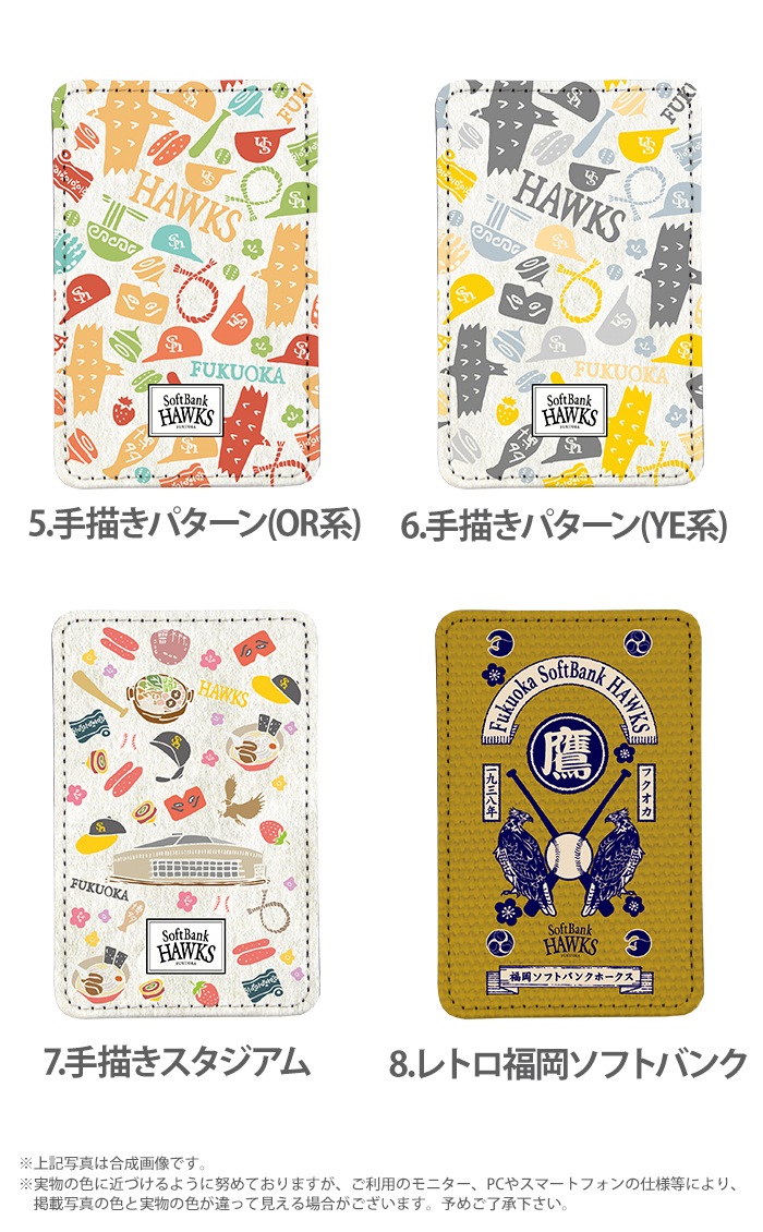 PATAKO ���ޥ� ������� �ۥ���� �����ɥݥ��å� Ž���դ� �����ɼ�Ǽ ���̥ݥ��å� �ѥ������� ���������� ��� ��ɻ� ���ޡ��ȥե��� iPhone Android �ǥ����� �ۡ����� ���å� ʡ�����եȥХ󥯥ۡ����� softbank hawks