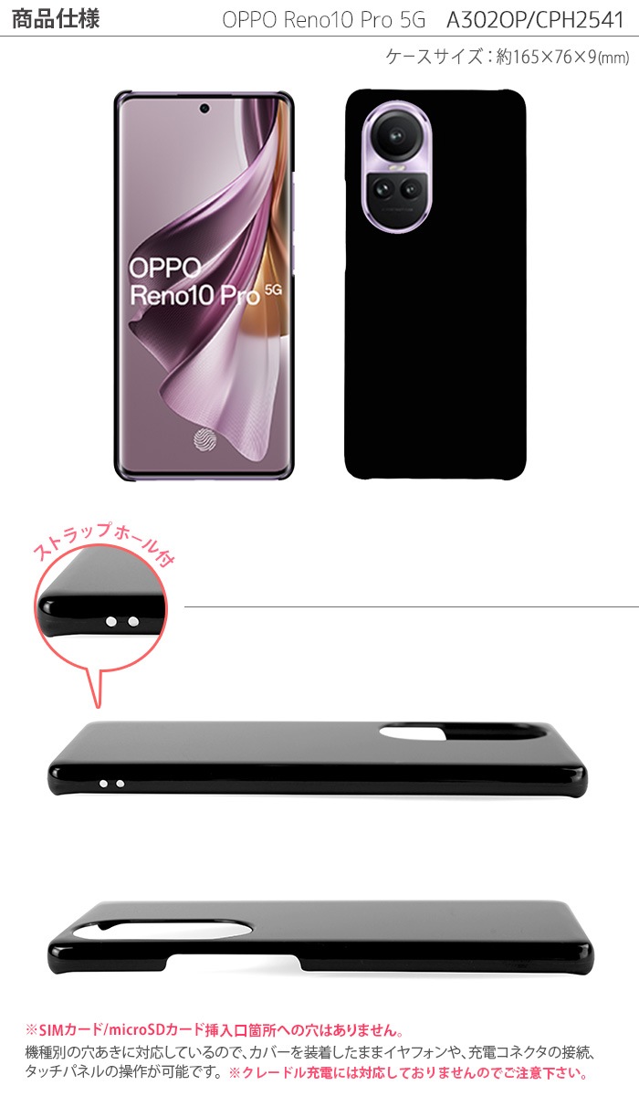 OPPO Reno10 Pro 5G ������ A302OP �ϡ��ɥ����� ���åݥ��10 �ץ� 5g ���ޥۥ����� ���ޥۥ��С� ���ꥢ �֥�å� �ۥ磻��