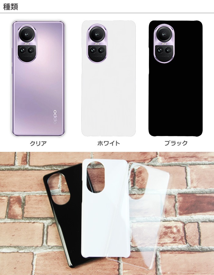 OPPO Reno10 Pro 5G ������ A302OP �ϡ��ɥ����� ���åݥ��10 �ץ� 5g ���ޥۥ����� ���ޥۥ��С� ���ꥢ �֥�å� �ۥ磻��