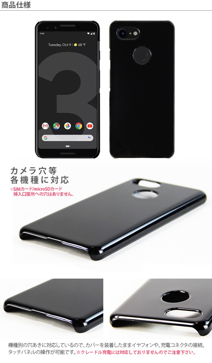 Google Pixel 3 �ϡ��ɥ����� ���ޥۥ����� ���ޡ��ȥե��� ���ޥۥ��С� ���ޥ� ���С� ������ hd-pixel3