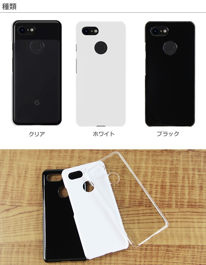 Google Pixel 3 �ϡ��ɥ����� ���ޥۥ����� ���ޡ��ȥե��� ���ޥۥ��С� ���ޥ� ���С� ������ hd-pixel3