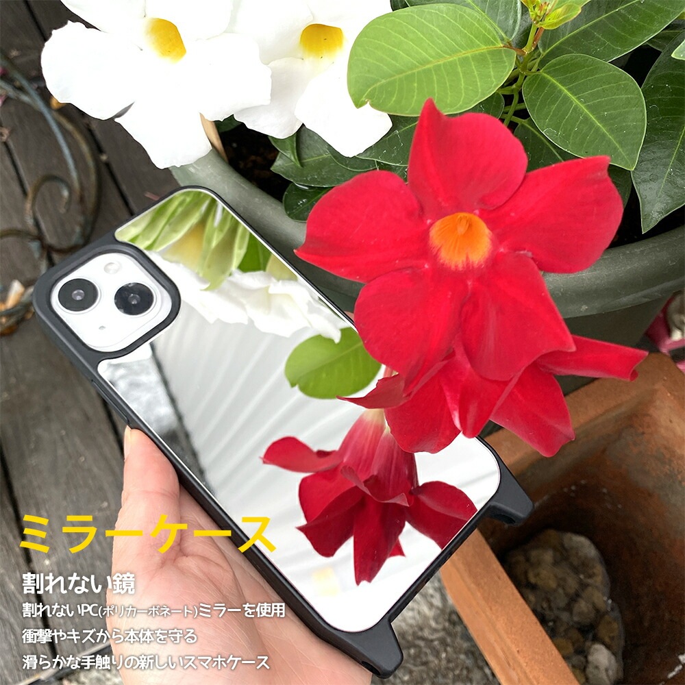 iPhone������ �ߥ顼 �� iPhone15 Pro iPhone14 iPhonexr iphone13 iphone12 �����ե���14 �ߥ顼������ ���С� �ǥ����� �������롼�ڤ����� ����٥꡼�� �羸 ��
