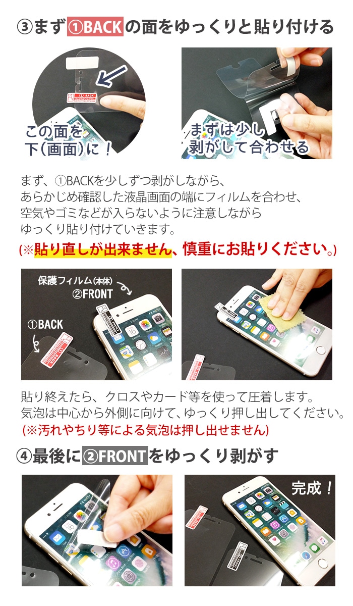 あんしんスマホ Ky 51b 液晶保護フィルム 3枚入り Film Ky51b 3