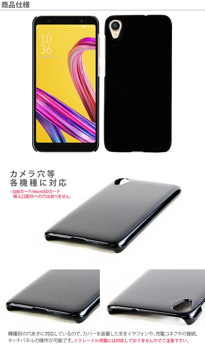 ZenFone Live L1 ZA550KL �ϡ��ɥ����� ���ޥۥ����� ���ޡ��ȥե��� ���ޥۥ��С� ���ޥ� ���С� ������ hd-za550kl