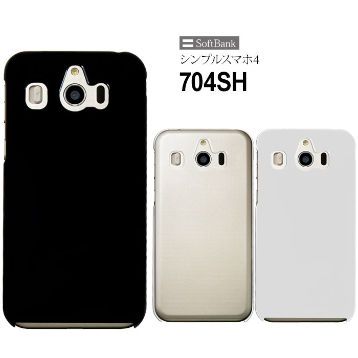 ץ륹ޥ4 704SH  ϡ ޥ С  ޡȥե ץ