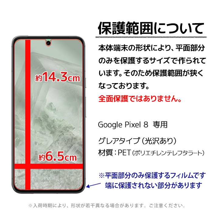 Pixel 8 �ե���� �ԥ�����8 �վ��ݸ�ե���� 3������ pixel8 �վ��ݸ� ������