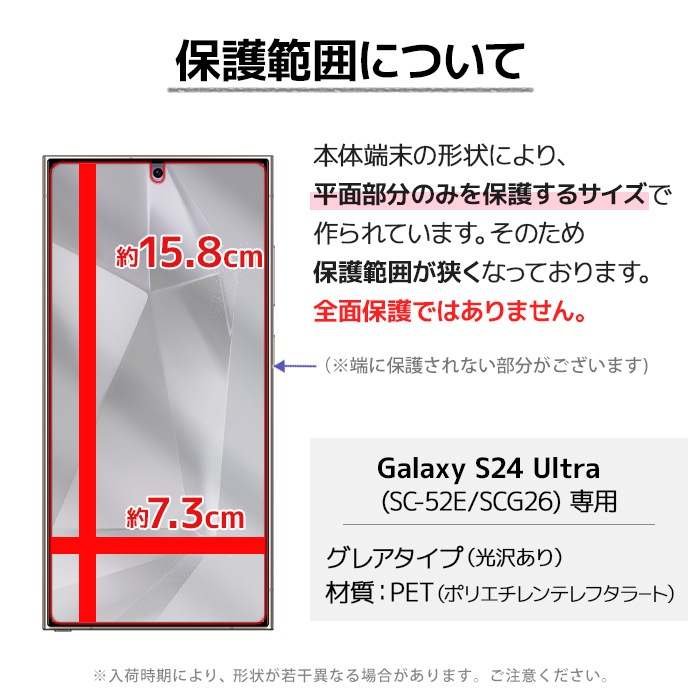 Galaxy S24 Ultra �ե���� SC-52E SCG26 �վ��ݸ�ե���� 1������ ����饯����s24 ����ȥ� sc52e �վ��ݸ� ������ȯ��
