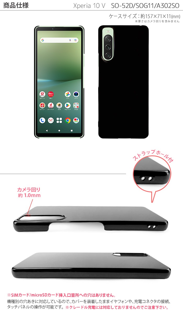 Xperia 10 V  SO-52D SOG11 A302SO ޥۥ xperia10v so52d ϡ С ڥꥢ10v ץ ϡɥ