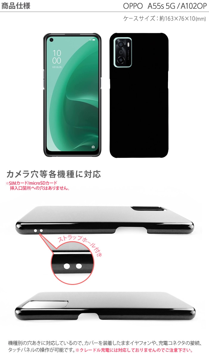 OPPO A55s 5G 【専用ケース、フィルム付き】