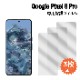 Pixel 8 Pro �ե���� �ԥ�����8�ץ� �վ��ݸ�ե���� 3������ pixel8pro �վ��ݸ� ������