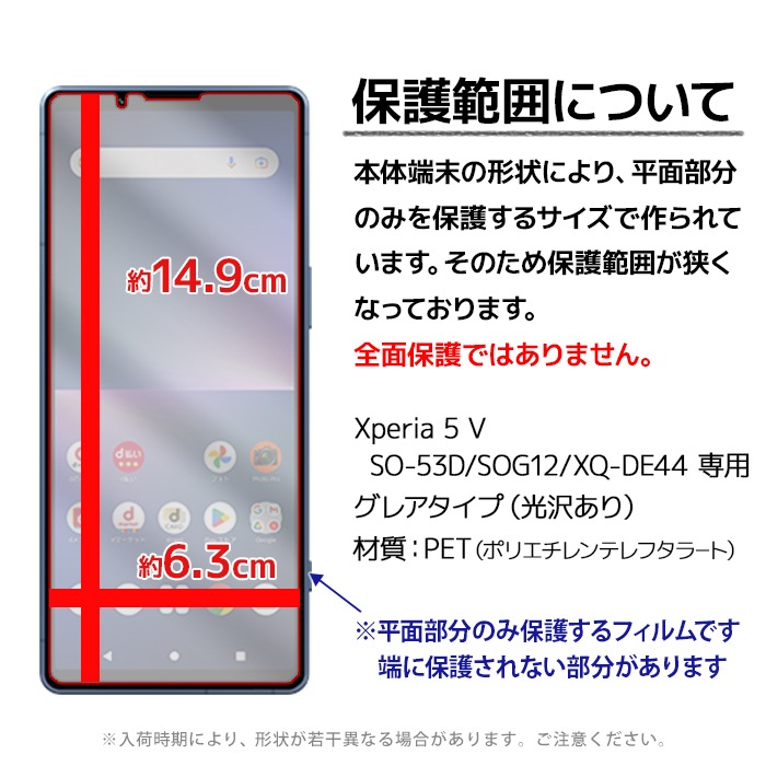 Xperia 5 V ե SO-53D SOG12 վݸե 1 xperia5v ڥꥢ5v so53d վݸ ȯ