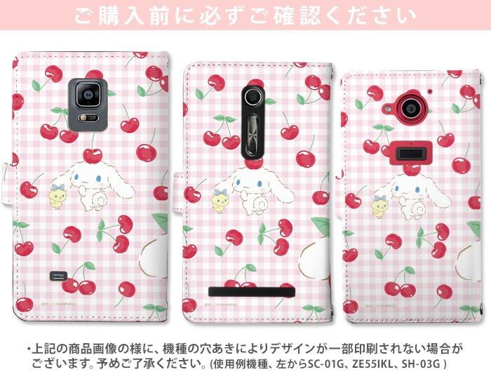 ���ʥ������ ���å� ���ޥۥ����� �������б� ��Ģ�� iphonexr ������ xperia8 aquos sense3 SH-02M SH-M12 iPhone14 Pro iPhone SE2 android one pixel4 3a galaxy s10 �ǥ����� ����ꥪ sanrio ����� ���ӥ����� ���С� �٥�Ȥʤ� ���� ���襤��