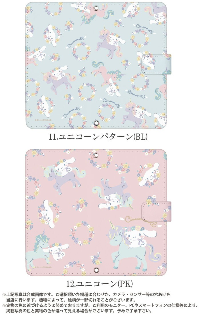 ���ʥ������ ���å� ���ޥۥ����� �������б� ��Ģ�� iphonexr ������ xperia8 aquos sense3 SH-02M SH-M12 iPhone14 Pro iPhone SE2 android one pixel4 3a galaxy s10 �ǥ����� ����ꥪ sanrio ����� ���ӥ����� ���С� �٥�Ȥʤ� ���� ���襤��