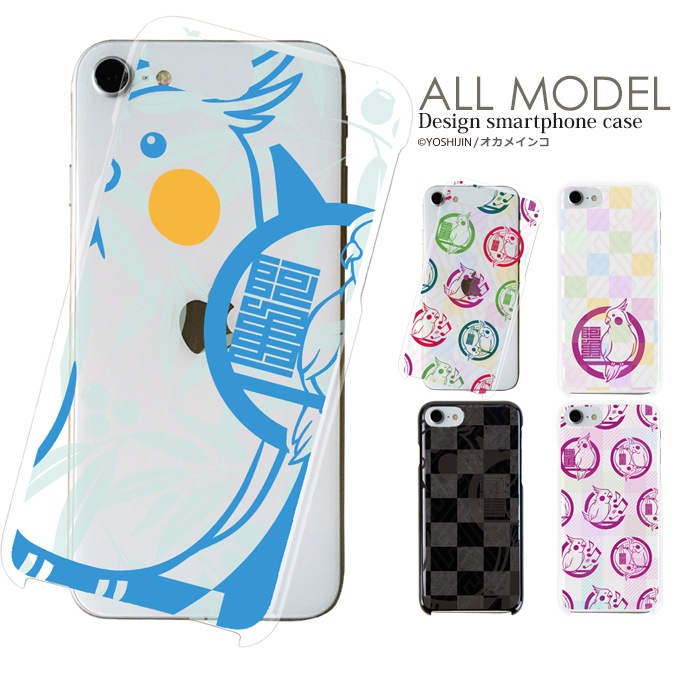 ���ޥۥ����� �������б� �ϡ��ɥ����� iPhone14 ���С� AQUOS sense4 ������ �������� ����饯���� S20 A41XPERIA SO41A ��ŷ�ߥ� ���С� GALAXY a21 a51 iphoneSE �ǥ����� yoshijin �����ᥤ�� Ļ �ڥå� ���襤��