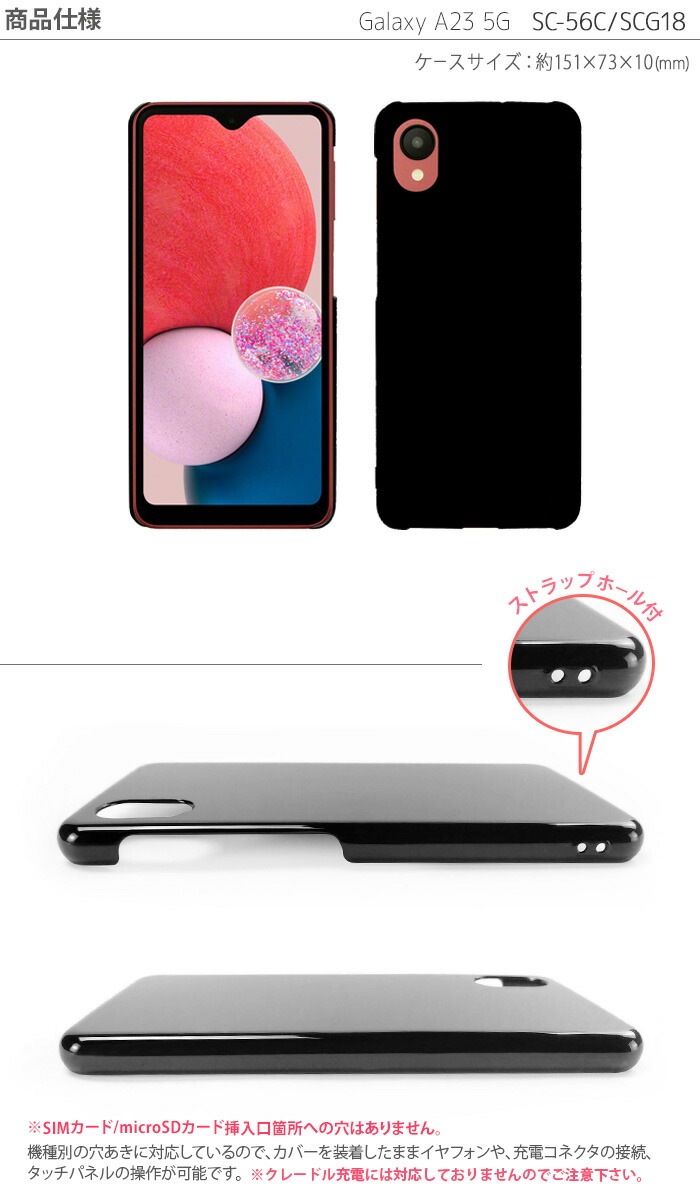 Galaxy A23 5G ϡɥ SC-56C SCG18  ޥۥ ޥۥС 饯a23 ޥ С