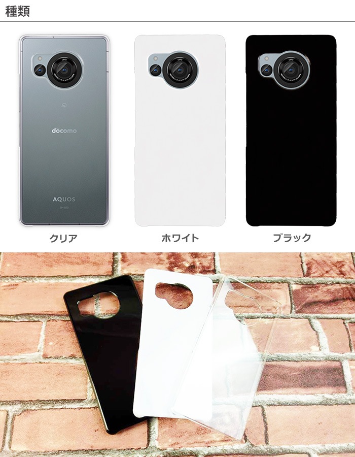 AQUOS R8 ���ޥۥ����� SH-52D ������ �ϡ��� ���С� ��������r8 sh52d