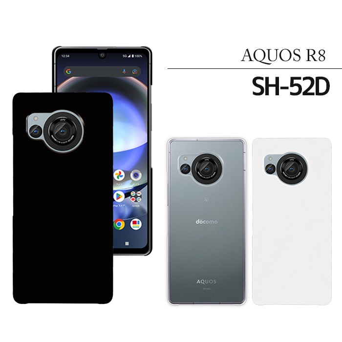 AQUOS R8 ���ޥۥ����� SH-52D ������ �ϡ��� ���С� ��������r8 sh52d
