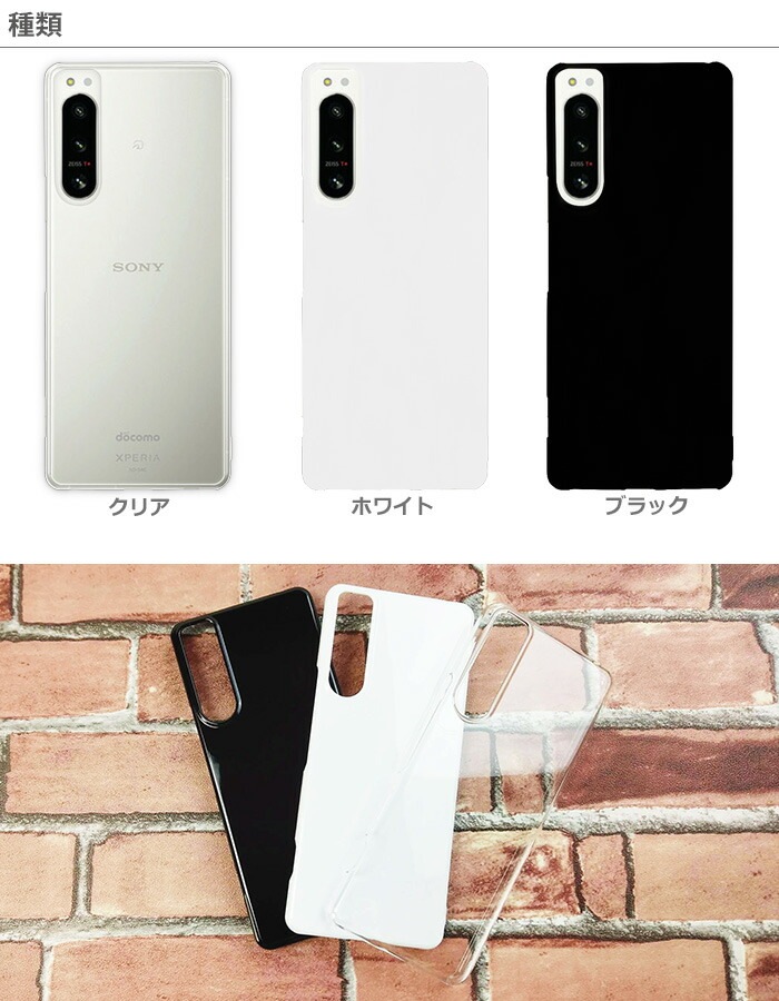 Xperia 5 IV ϡɥ SO-54C SOG09 A204SO  ޥۥ ޥۥС xperia5iv ڥꥢ5iv ޥ С