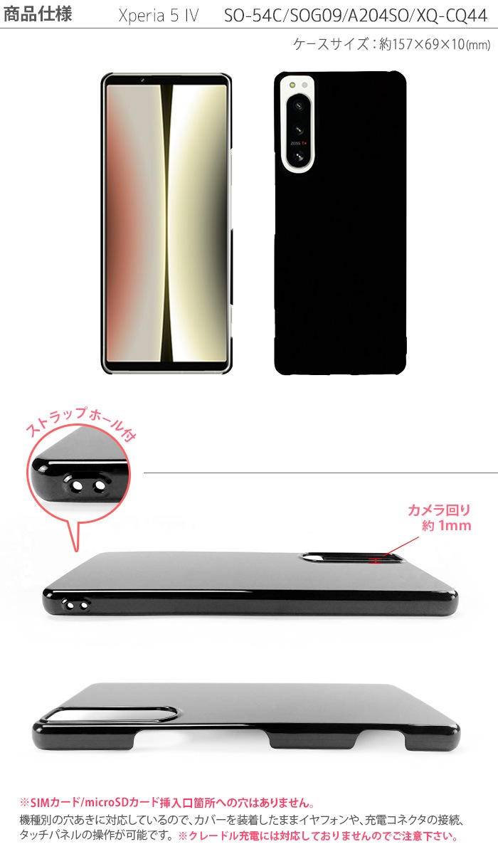 Xperia 5 IV ϡɥ SO-54C SOG09 A204SO  ޥۥ ޥۥС xperia5iv ڥꥢ5iv ޥ С