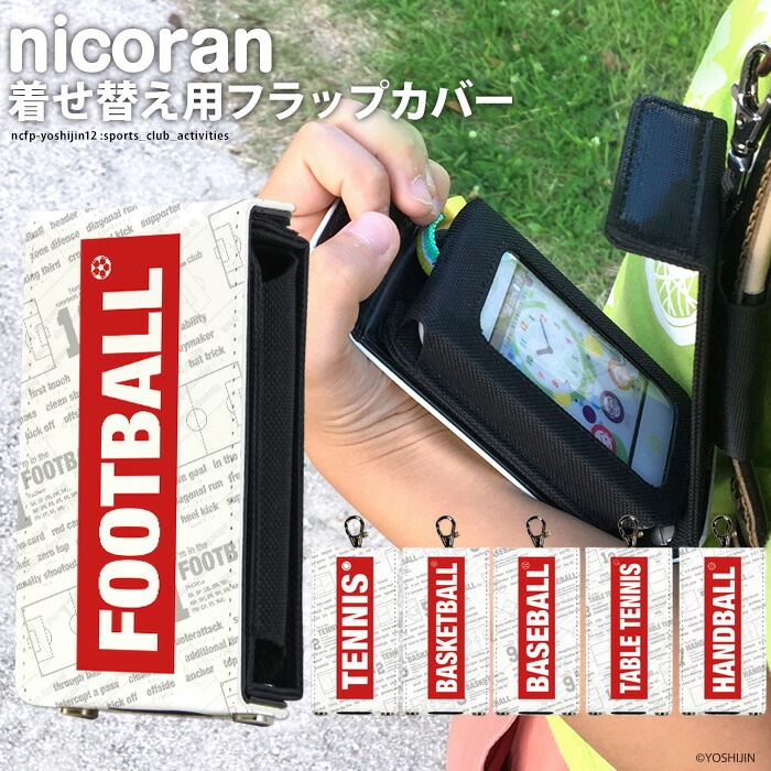 nicoran �夻�ؤ��� �ե�åץ��С� �ǥ����� ���� (���å��������� ���С� �ޥ�꡼��5 ������ ���å��ե��� �ޥ�꡼��4 mamorino5 mamorino4 ���å� ���ɥ��� ���襤�� �İ���)