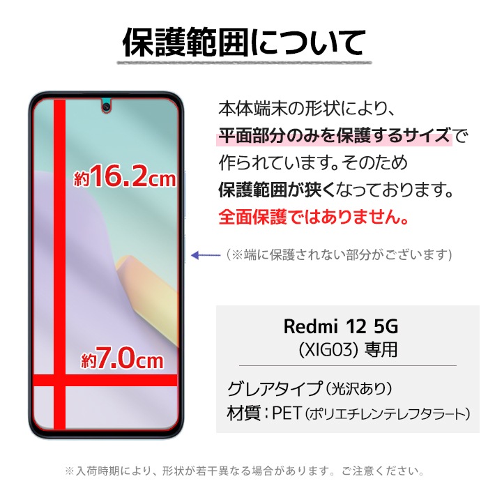 Redmi 12 5G �ե���� XIG03 A401XM �վ��ݸ�ե���� 3������ ��åɥߡ�12 �վ��ݸ� ������