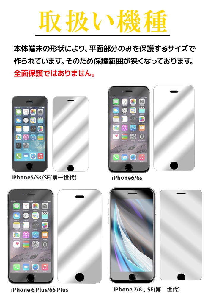  ߸˽ʬ 饹ե iPhone SE 3 ե iPhoneSE3 եSE 2022 iPhone8 ݸե iPhoneSE 2 iPhone6S Xperia Z5 ڥꥢ վݸե