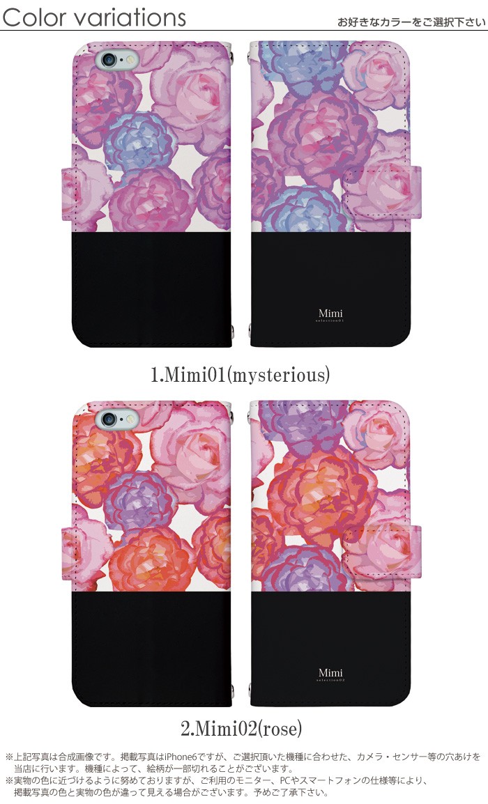 ���ޥۥ����� ��Ģ�� �������б� iPhone14 ������ AQUOS R2 iPhoneSE iPhone7 plus iPhone13 Pro iPhoneXR Xperia android one S3 Ymobile huawei p20 lite galaxy s9 arrows �ǥ����� Mimi rose ���ӥ����� ���С� �٥�Ȥʤ� ���� ���襤�� �������