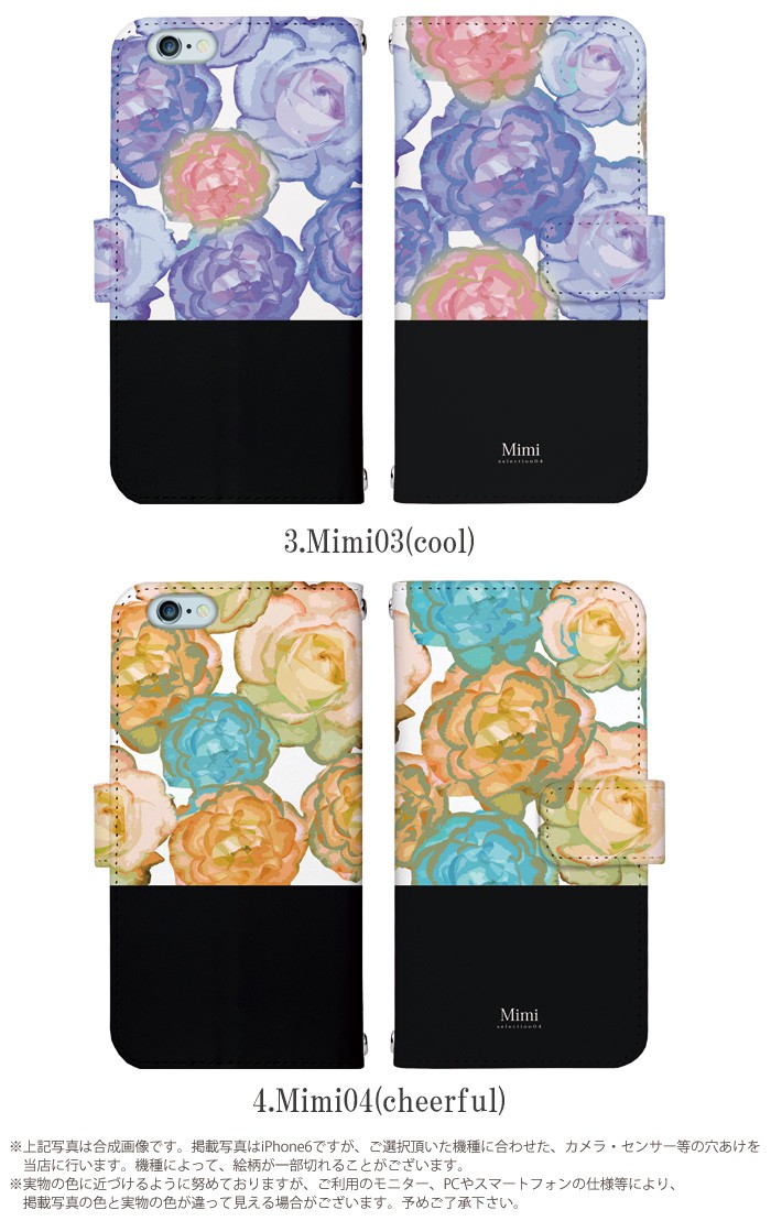 ���ޥۥ����� ��Ģ�� �������б� iPhone14 ������ AQUOS R2 iPhoneSE iPhone7 plus iPhone13 Pro iPhoneXR Xperia android one S3 Ymobile huawei p20 lite galaxy s9 arrows �ǥ����� Mimi rose ���ӥ����� ���С� �٥�Ȥʤ� ���� ���襤�� �������