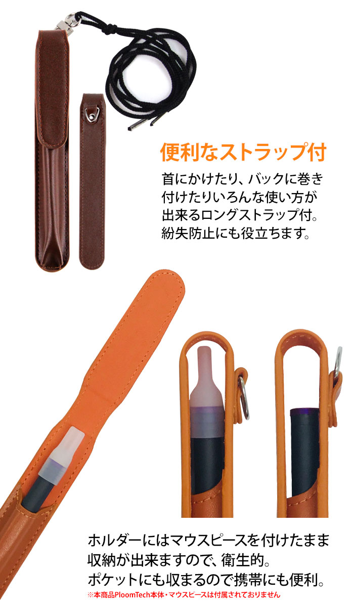 ޥԡ夷ޤ޼Ǽǽ ץ롼ƥå ܳ  Ploom Tech С PloomTech ۥ Żҳ 쥶 plpenleather01