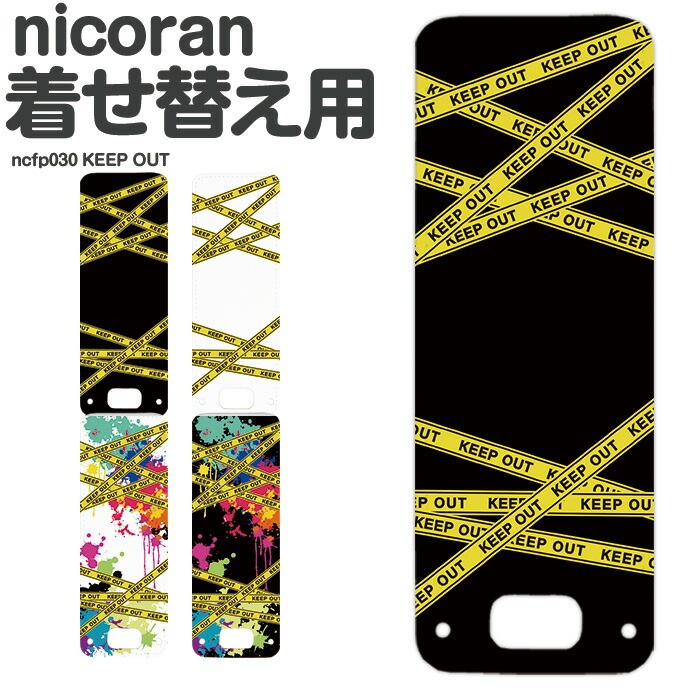 nicoran �夻�ؤ��� �ե�åץ��С� �ǥ����� KEEP OUT (���å��������� ���С� �ޥ�꡼��5 ������ ���å��ե��� �ޥ�꡼��4 mamorino5 mamorino4 ���å� �ޤ�꡼�� �ե����� �ե��� ���ɥ��� ���襤�� �İ���)