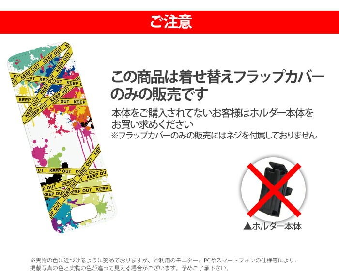 nicoran �夻�ؤ��� �ե�åץ��С� �ǥ����� KEEP OUT (���å��������� ���С� �ޥ�꡼��5 ������ ���å��ե��� �ޥ�꡼��4 mamorino5 mamorino4 ���å� �ޤ�꡼�� �ե����� �ե��� ���ɥ��� ���襤�� �İ���)